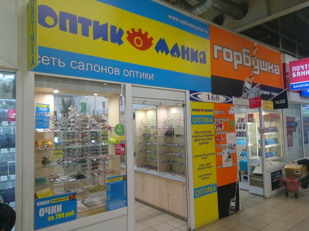 Магазин Оптики Ярославль