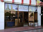 Atelier (Gazizade Rumi Sok., 3), tailor