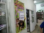 Zoomagazin (Tarkhanova Street, 10В), tienda de animales