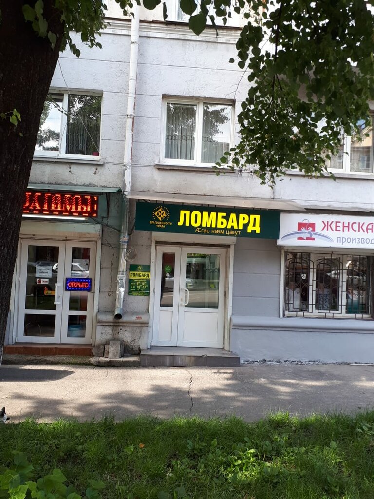Магазин 5 Владикавказ