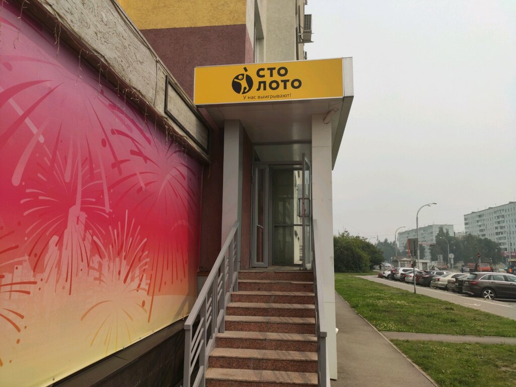 в букмекерская кемерово контора в букмекерская кемерово контора