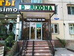 Amana (Uchtepa District, Chilanzar, 11-mavze, 18), pharmacy