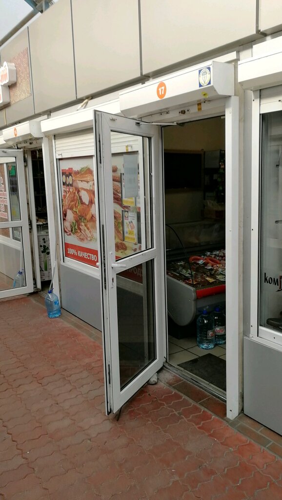 Магазин Деликатесов Калининград
