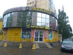 Автостарт (Бакалинская ул., 66, Уфа), аккумуляторы и зарядные устройства в Уфе