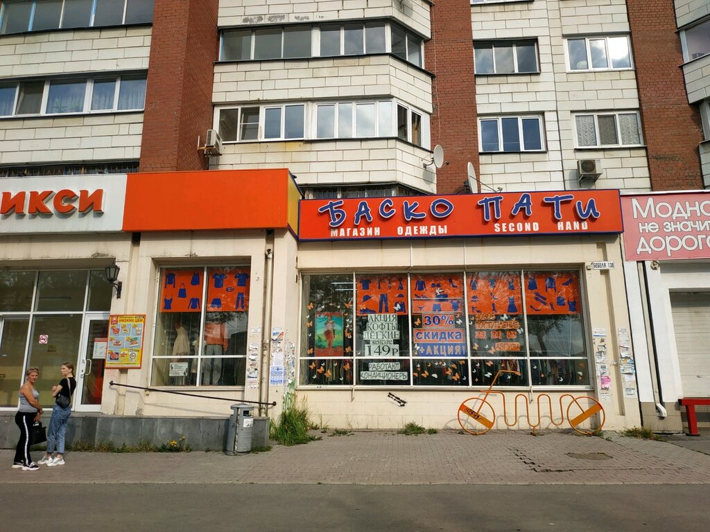 Шкода бебеля 33