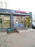 Ekzotika (City of Kazan, Vishnevskogo Street, 53А) ، متجر بيع خضر خضروات طازجة