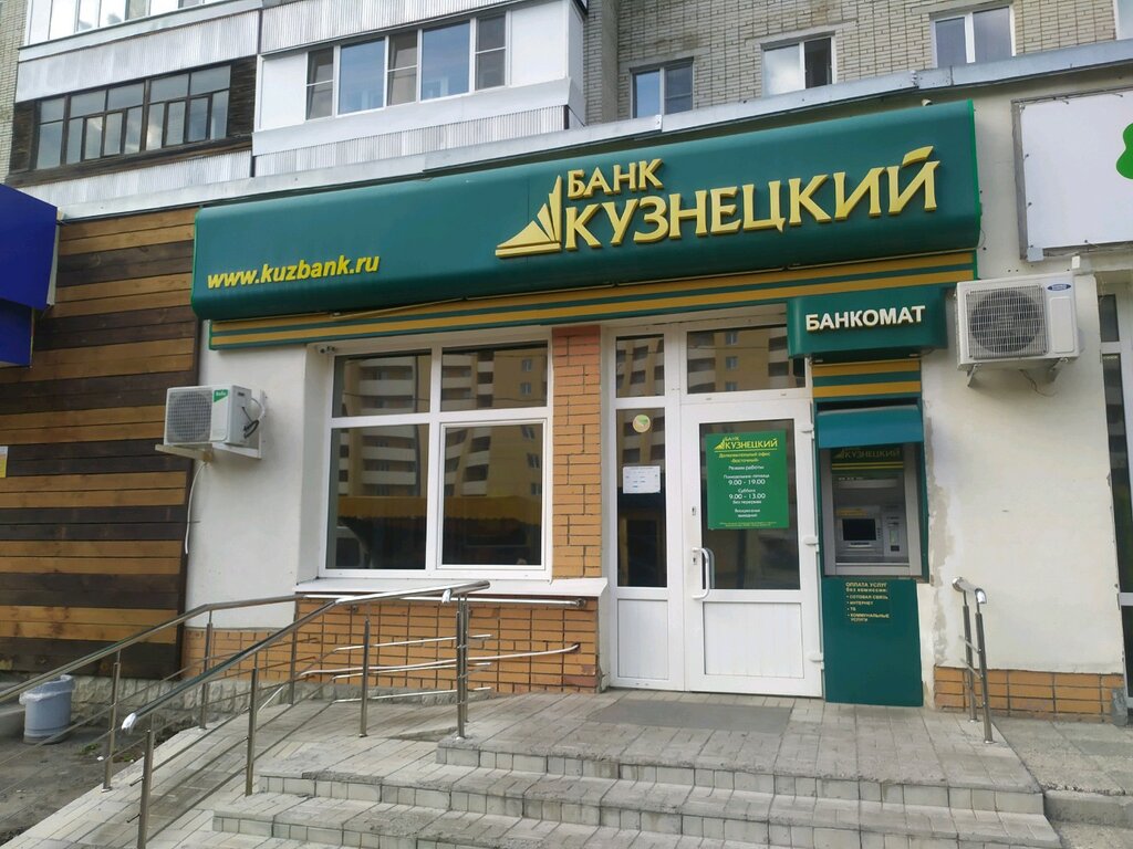 Банк кузнецкий просп максима горького 33 фото Банк Кузнецкий, банк, ул. Антонова, 9, Пенза - Яндекс Карты
