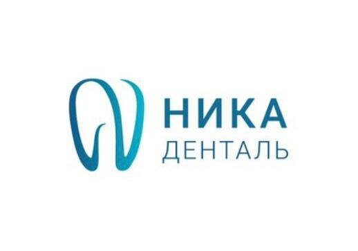 Стоматология Ника Денталь