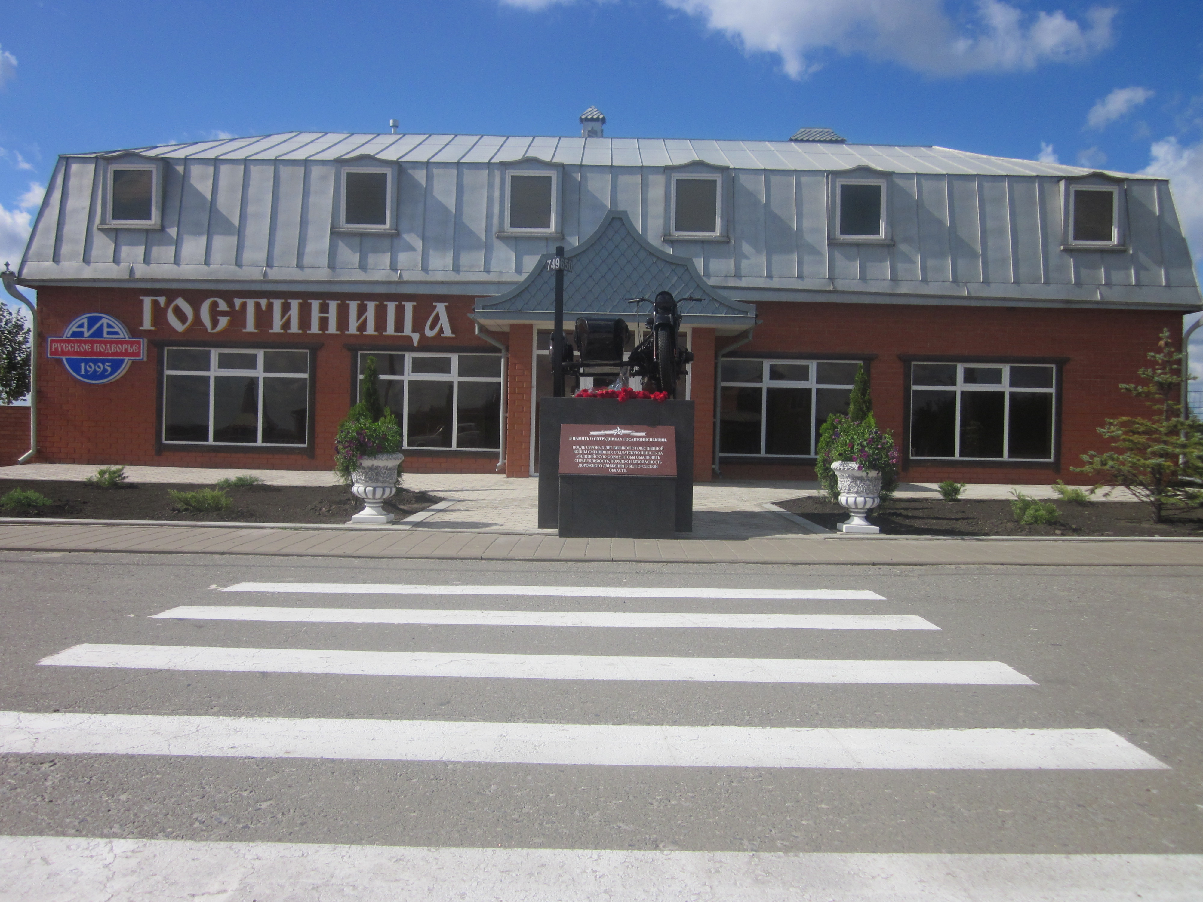 Фото Русское подворье