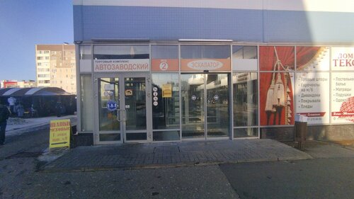 Автозаводский, торговый центр, Московский просп., 136, стр. 1 ...