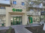 Halyk Bank (Oral, Nursultan Nazarbayev Avenue, 203), banco
