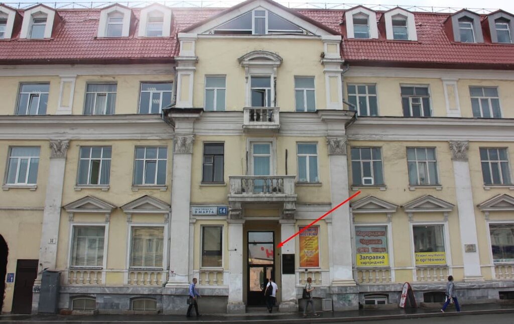 You can ул 8 марта 14 фото Panorama: IT Servis, office equipment service and repair, Yekaterinburg, 8 Marta