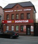 585 Ломбард (ulitsa Podbelskogo, 17Б) ، متجر الرهونات