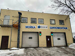 Akkora (Moscow, Severodvinskaya Street, 20), engine oils