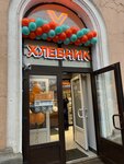 Hlebnik (Sredneokhtinskiy Avenue, 25/19), bakery