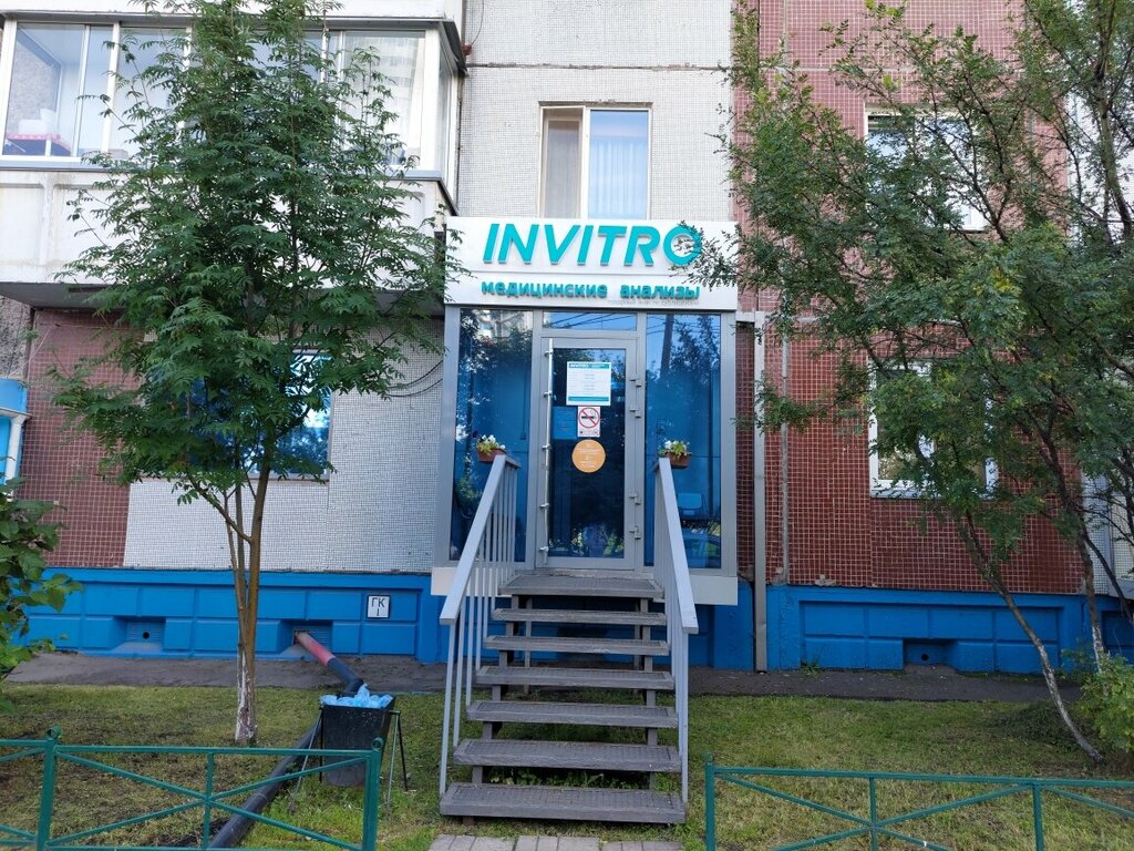 Medical laboratory INVITRO, Krasnoyarsk, photo