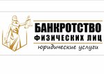 Центр Банкротства (Demonstratsii Street, 1Г), bankruptcy of individuals