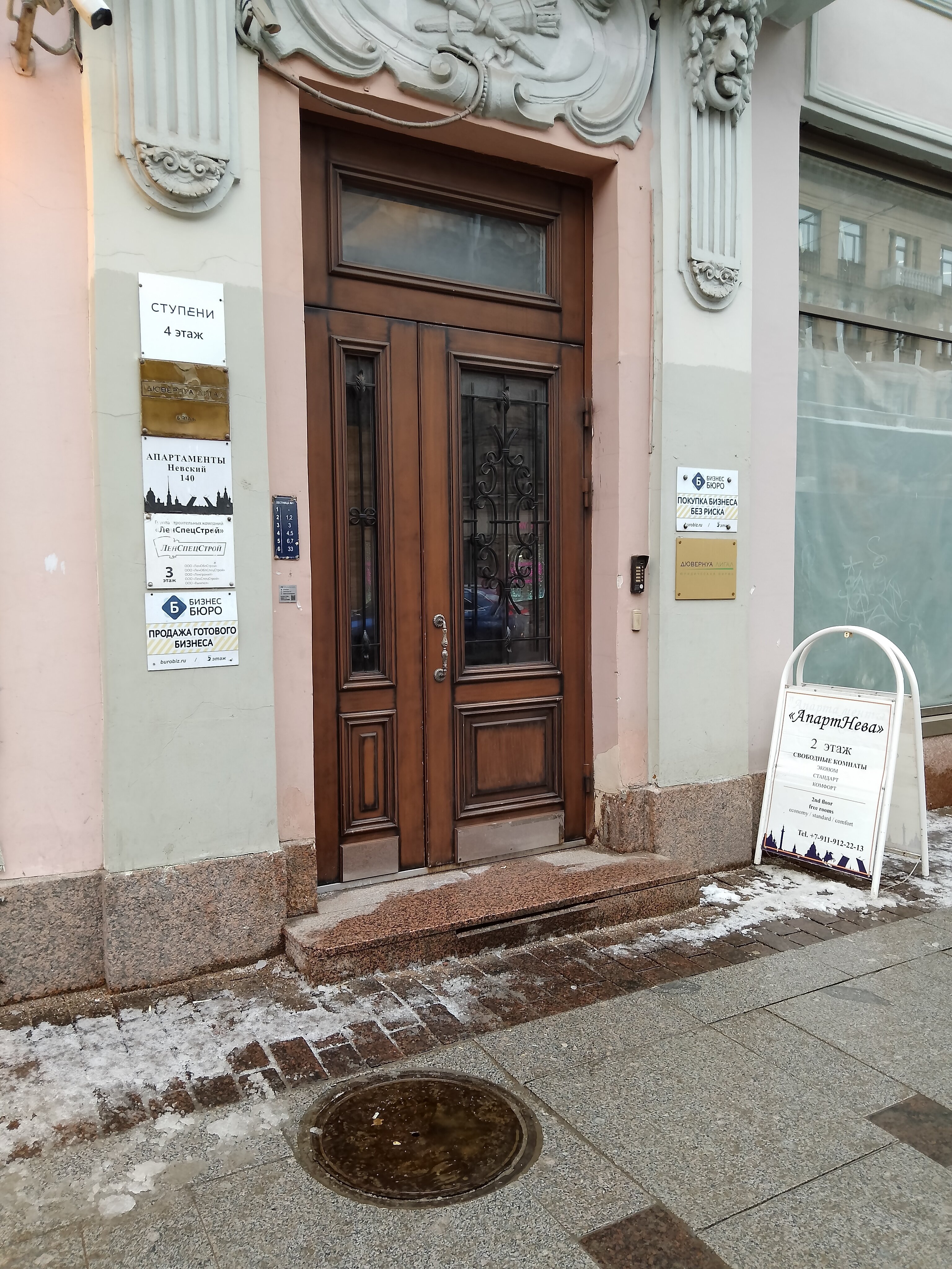 Фото Респекталь Н140