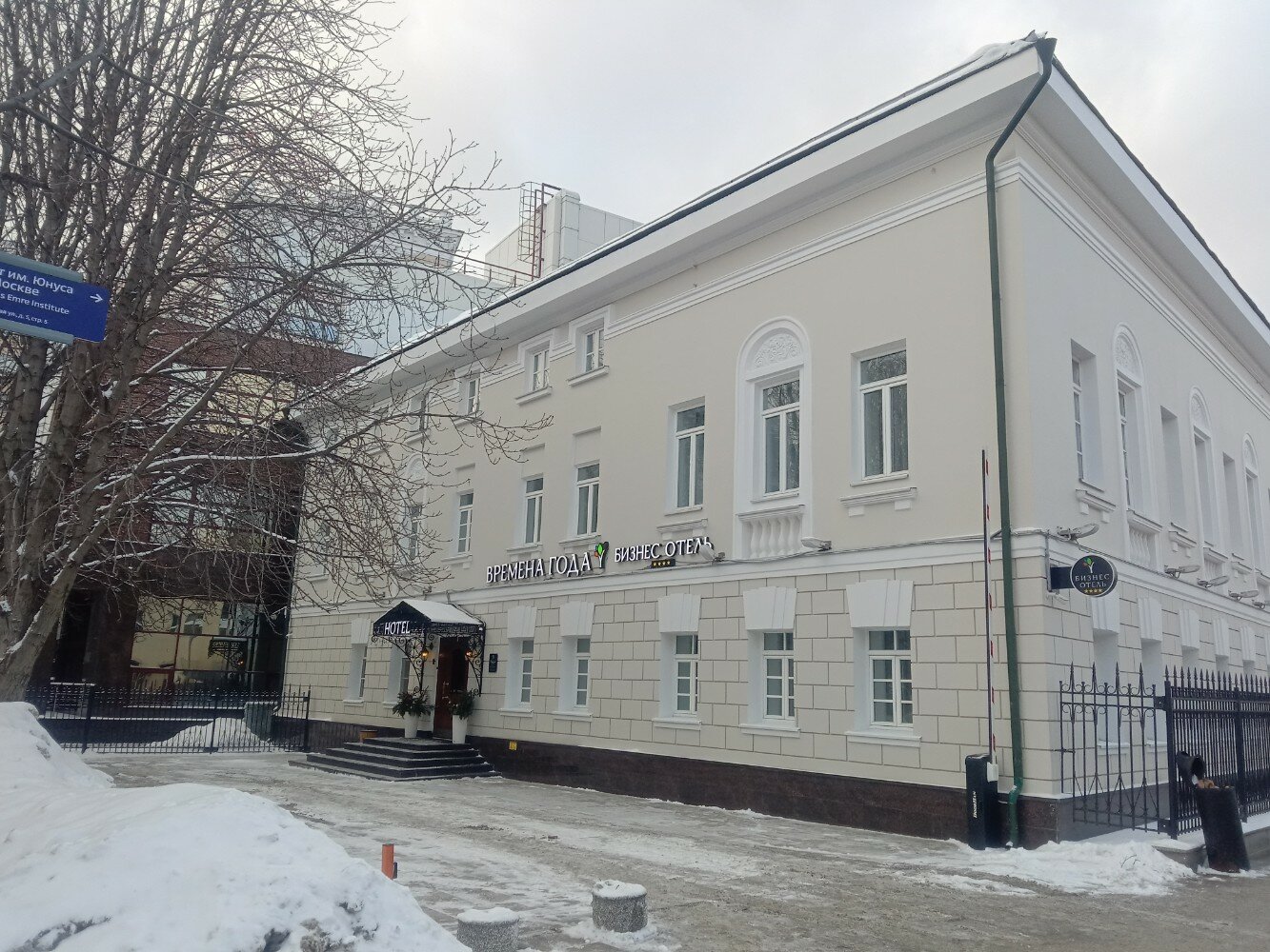 Фото Времена года Таганская