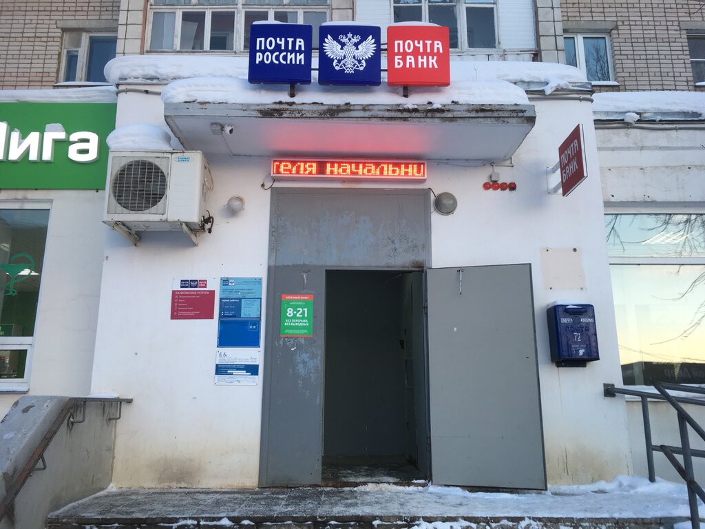 Почтовое отделение Отделение почтовой связи № 156003, Кострома, фото