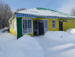 Pharmacy (Temirjol kóshesi, 129/1), pharmacy