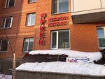 Órken (Kenen Ázirbaev kóshesi, 4/1) ، محل بقالة