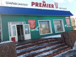 Premier (Қабанбай Батыр көшесі, 21А), азық-түлік дүкені  Семейде