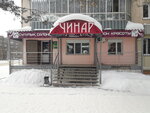 Chinar (Al-Farabi Avenue, 139А), salón de belleza