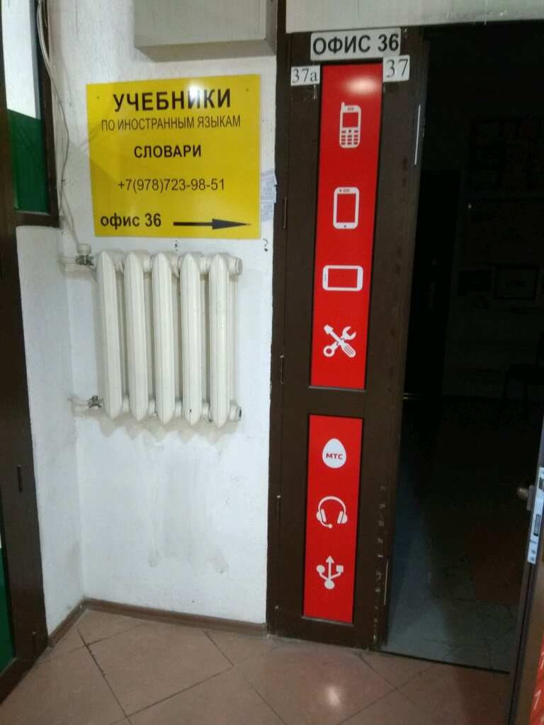 Librería Учебники по иностранным языкам, , foto
