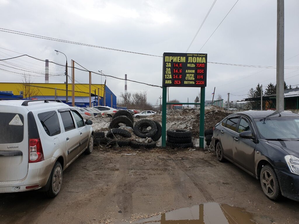 Приём и скупка металлолома Сырье, Дзержинск, фото