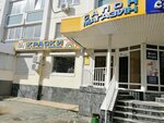 Magazin Kraski iz Rossii i Shvetsii (Revolyutsii 1905 Goda Street, 66), paintwork materials