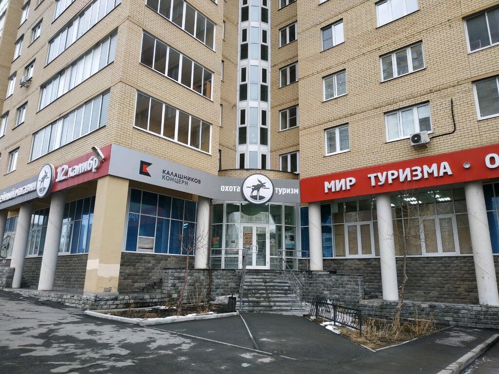 Магазин Калибр Екатеринбург Официальный Сайт