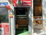 Горячий лаваш, выпечка (Donskaya Street, 96/2), bakery