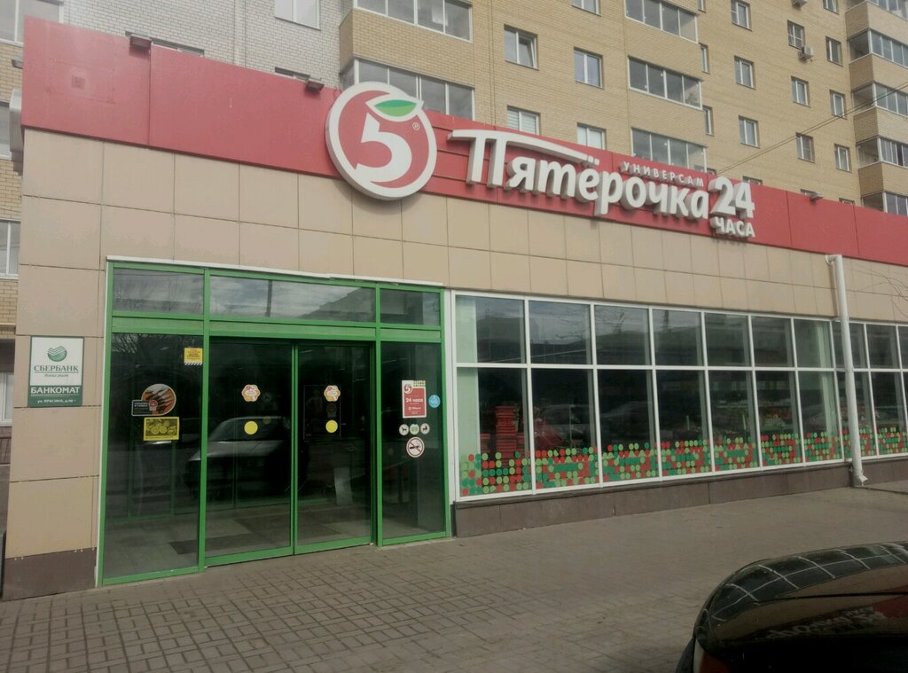 Supermarket Pyatyorochka, Tver, photo