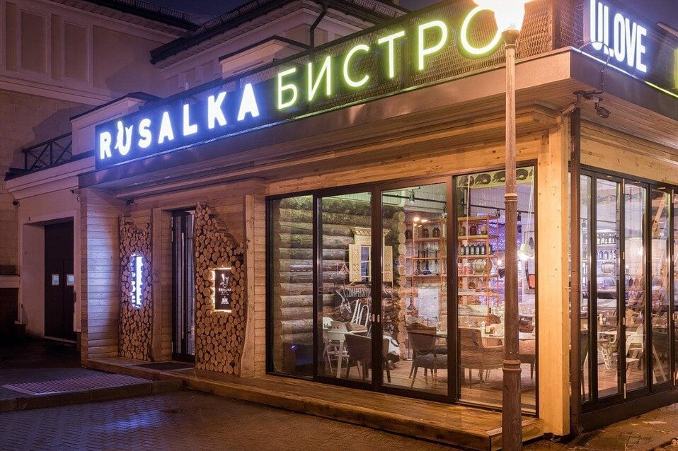Rusalka д новинки 115 стр 5 фото