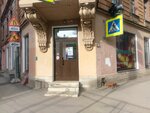 Kapous (Sablinskaya Street, 10) ، متجر بيع العطور ومستحضرات التجميل