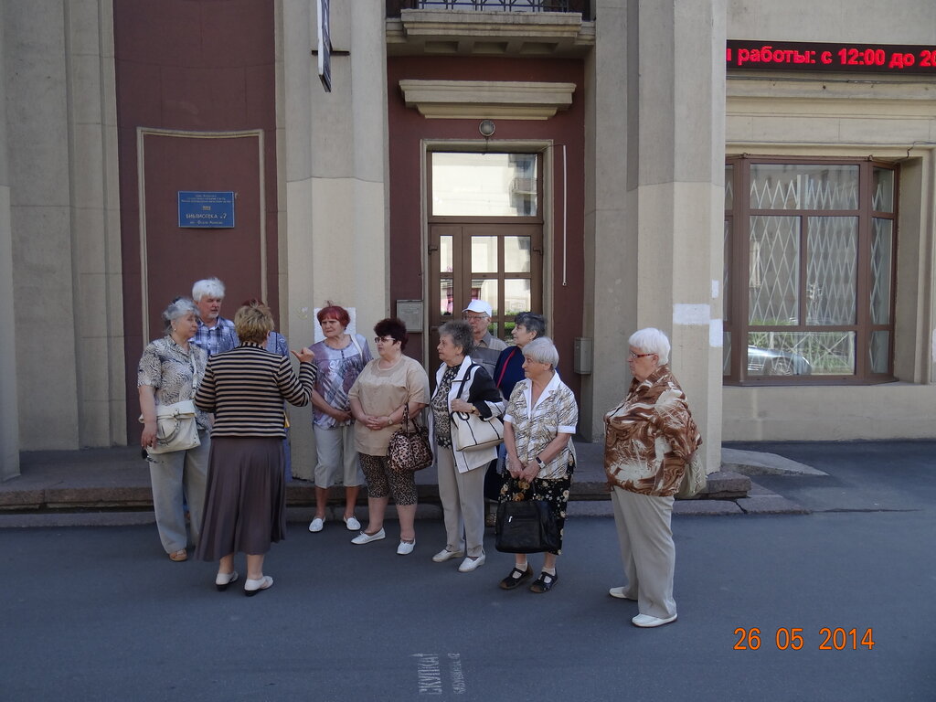 Library Library Fedora Abramova, Saint Petersburg, photo