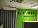 Spektr (Gazety Krasnoyarskiy Rabochiy Avenue, 106) ، إصلاح الأجهزة