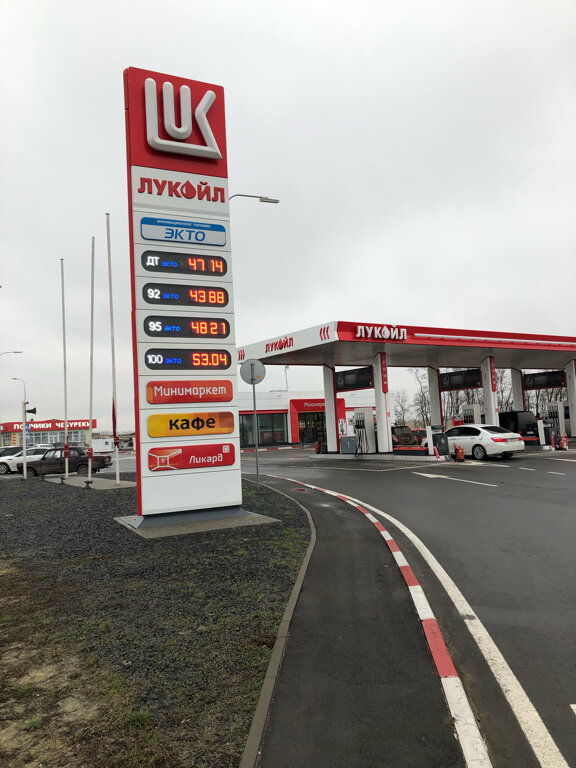 Gas station Lukoil, Rostov Oblast, photo