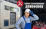 Remont Domofonov (Okruzhnoye shosse, 1) ، اتصال داخلي