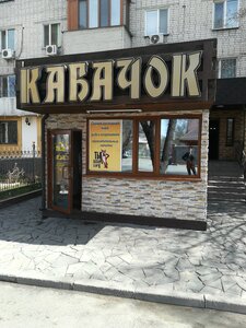 Kabachok (Taldykorgan, Ğalï Ormanov street, 21/33), bar, pub