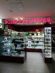 Золотое время (Karla Marksa Street, 76) ، متجر ساعات