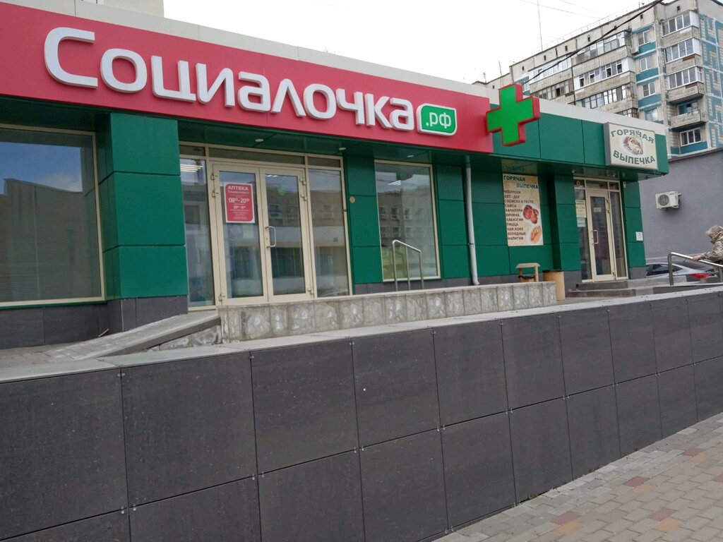 Остеоплюс первомайская ул 13 микрорайон центральный фото