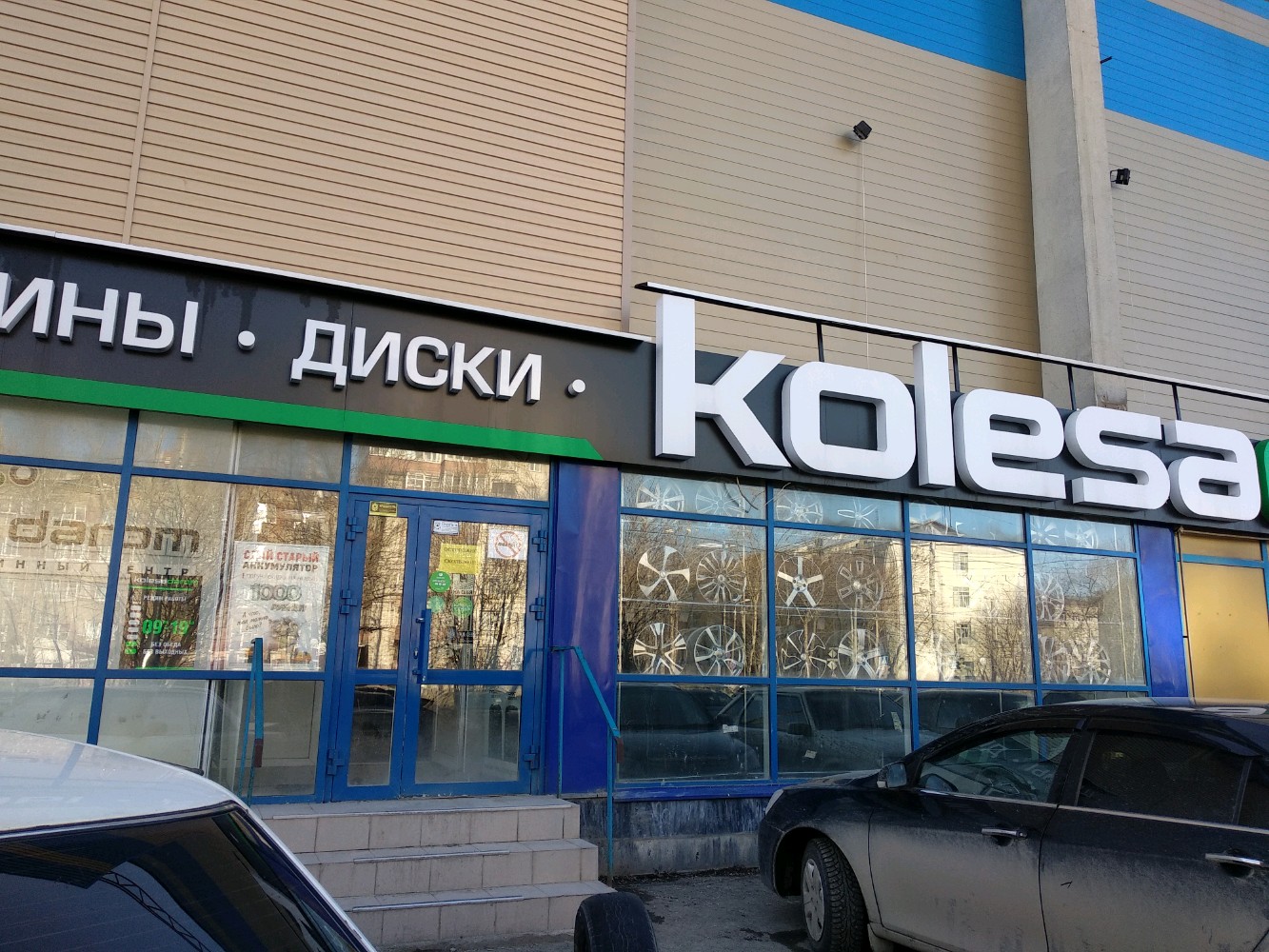 Колеса даром бул гагарина 32 фото Колеса Даром, шины и диски, Россия, Пермь, бул. Гагарина, 32 - Яндекс.Карты