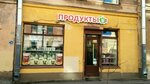 Продукты (Гатчинская ул., 6, Санкт-Петербург), магазин продуктов в Санкт‑Петербурге