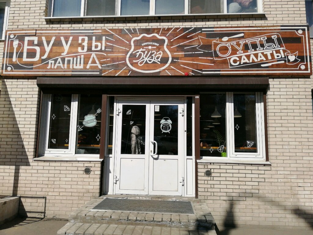 Кафе Буза, Иркутск, фото