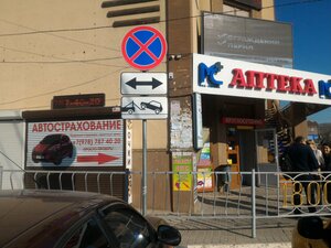 Судак, Гвардейская улица, 2 — Судак