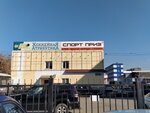 Sport-Priz (Pobedy Avenue, 160к1), manufacture and wholesale of souvenirs