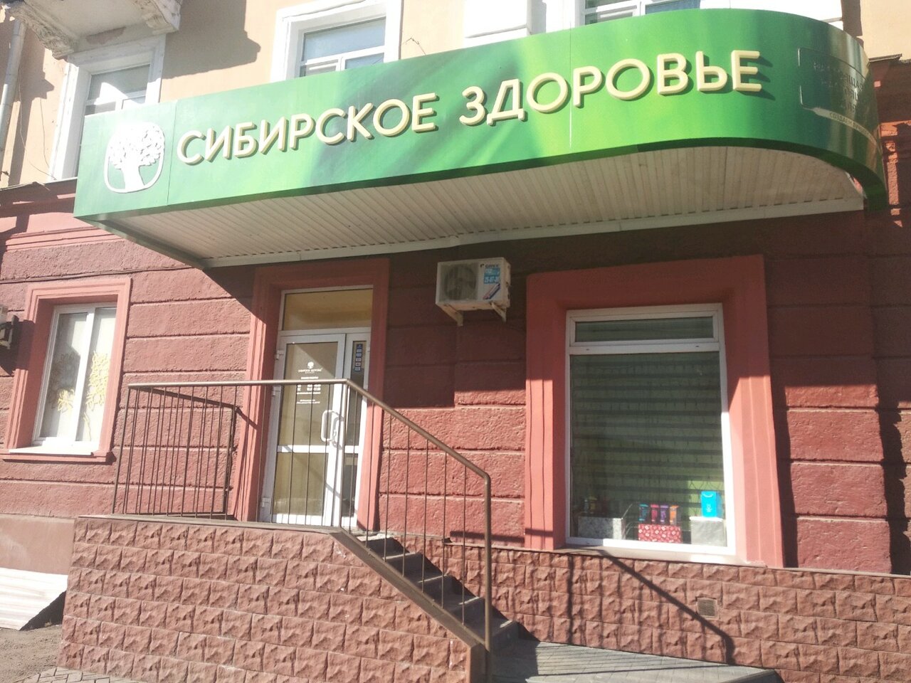 Panorama: Siberian Wellness, health products, Magnitogorsk, Karla Marksa Avenue,