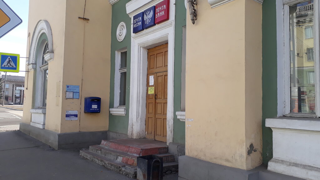 Post office Otdeleniye pochtovoy svyazi Angarsk 665830, Angarsk, photo